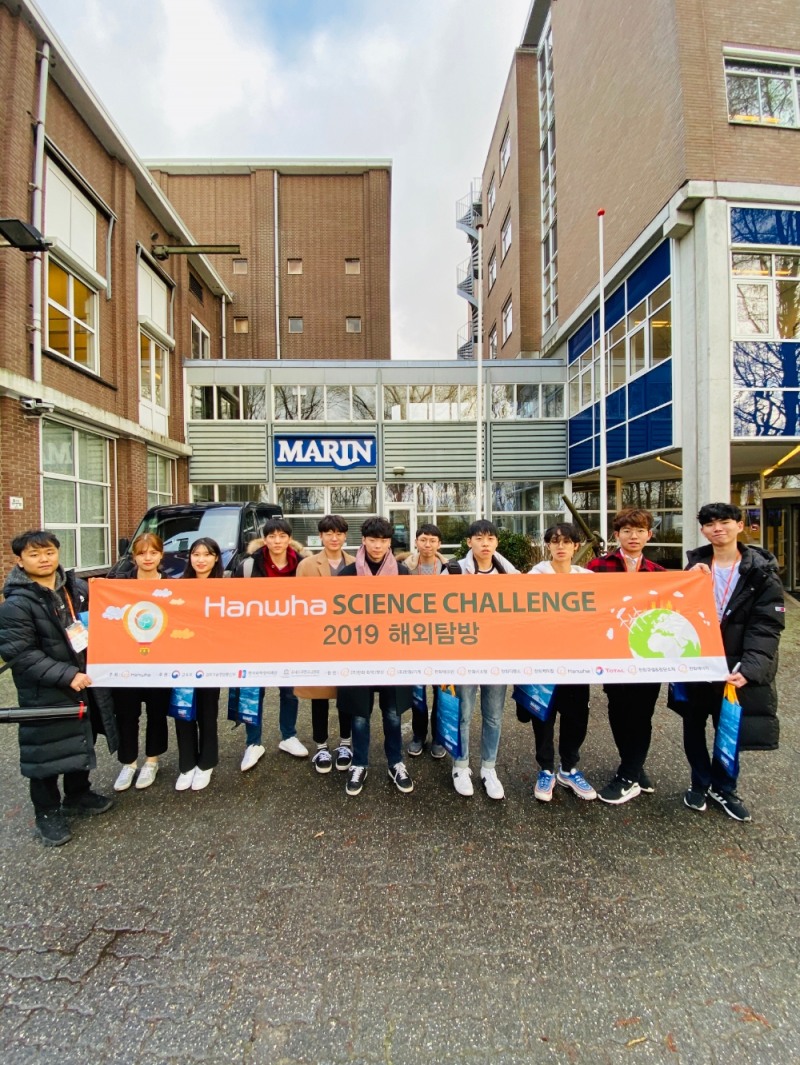 한화 사이언스 챌린지 수상자들이 네덜란드 해양연구소에서 기념 촬영하고 있다/사진=한화그룹