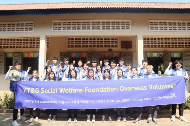 KT&G복지재단은 오는 17일까지 캄보디아와 미얀마에 각각 대학생 해외봉사단 30명씩 총 60명을 파견해 봉사활동을 펼친다. /사진=KT&G.