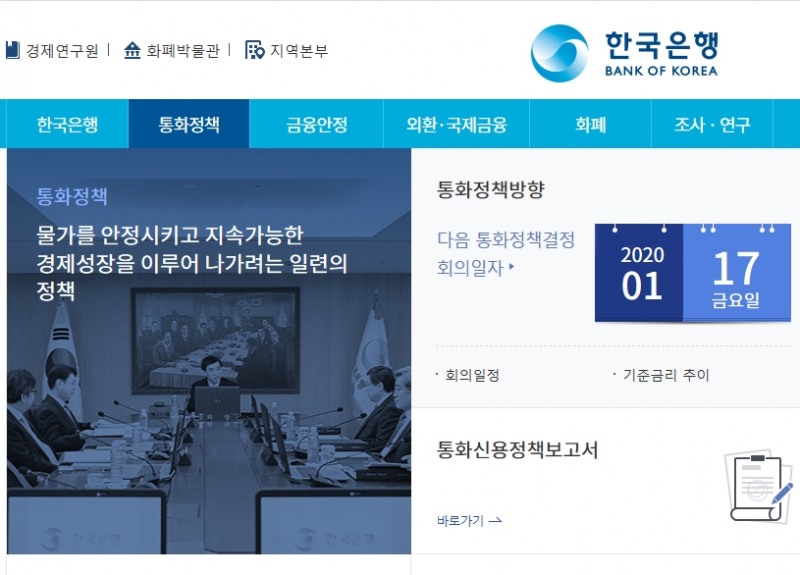 사진=한국은행 홈페이지