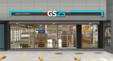 GS25 매장 전경. /사진제공=GS리테일