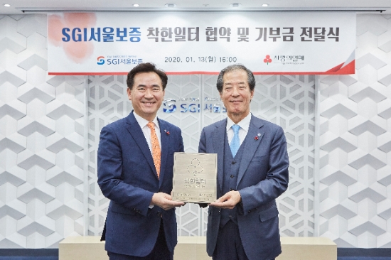 김상택 SGI서울보증 사장(왼쪽)과 박용주 사회복지공동모금회 부회장(오른쪽)이 13일 SGI서울보증 종로구 본사에서 착한일터 협약식을 진행하고 있다. / 사진 = SGI서울보증