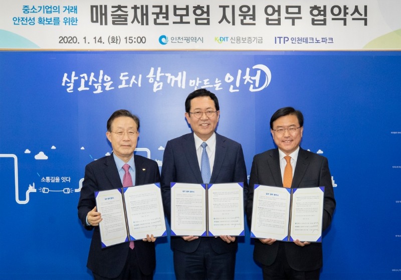 신보는 인천광역시, 인천테크노파크와 14일 인천시청에서 지역 중소기업 경영안정과 성장을 지원하기 위해 '매출채권보험 지원 업무협약'을 체결했다./사진=신용보증기금
