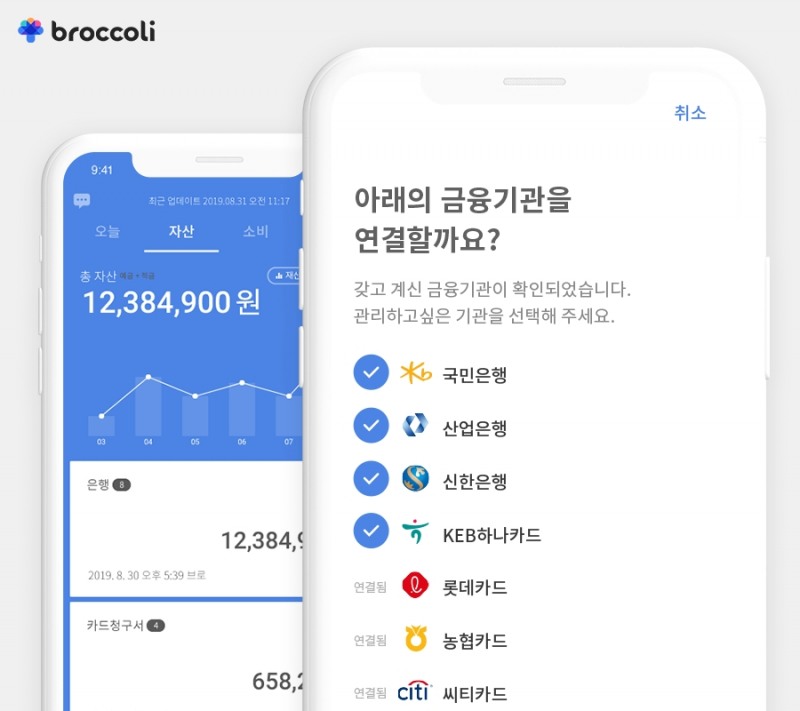 머니랩스, 브로콜리 금융기관 한번에 연결하기 기능 추가