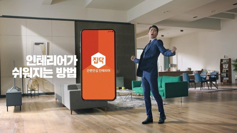 집닥, 인테리어 O2O 업계 최초 기술혁신형중소기업 이노비즈 인증 획득