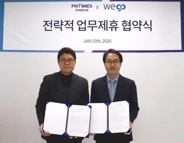 블록체인 업무제휴협약서를 들고 있는 한국금융신문 김봉국 대표(우)와 위고컴퍼니 김영기 대표