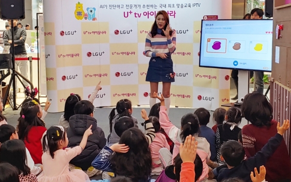 △ 지난 11일 롯데하이마트 잠실점 내 ‘U+아이들나라’에서 ‘캐리와 친구들’ 초청행사가 진행되고 있는 모습. /사진=LG유플러스