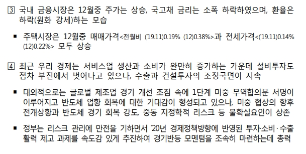 자료=기획재정부