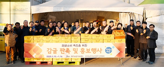 농협 수원시지부·수원농협, 제주시농협과 상생을 위한 농산물 판촉