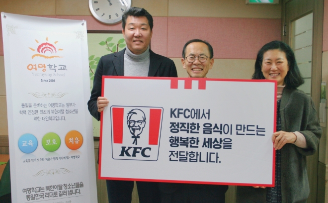 KFC 임직원들이 이달 초, 새해를 맞아 서울 중구 숭의여대 인근에 위치한 ‘여명학교’를 찾아 봉사활동을 펼쳤다. /사진=KFC.