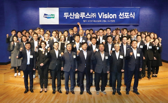 ▲ 이윤석 두산솔루스 대표와 임직원들이 두산솔루스 비전 선포식을 가졌다.