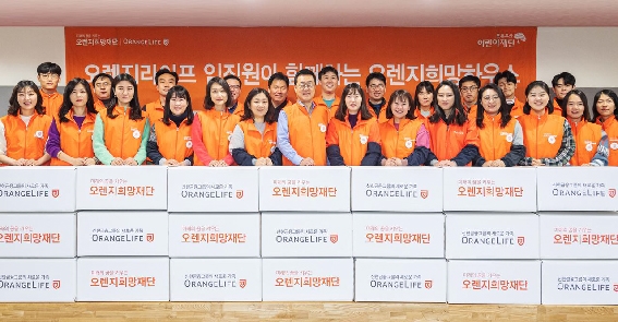 오렌지라이프, 취약계층 아이들에게 신학기 선물상자 전달