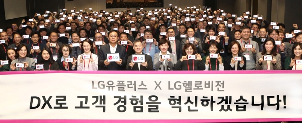 △ 새해 첫 임원워크숍에서 하현회 LG유플러스 대표이사 부회장(왼쪽 일곱 번째)과 송구영 LG헬로비전 대표(왼쪽 여섯 번째) 등 LG유플러스와 LG헬로비전 담당 및 임원 190여 명. /사진=LG유플러스