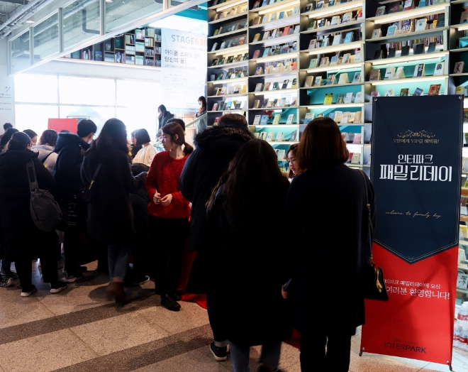 인터파크는 2020년 새해를 맞아 지난 1월 18일 뮤지컬 ‘아이다’ 공연에 우수회원을 초청하는 '제8회 패밀리데이 이벤트'를 진행했다. /사진=인터파크.