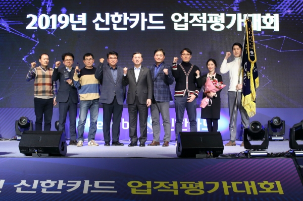 신한카드 는 지난 17일 서울 종로구  AW 컨벤션센터에서  2019 년 업적평가대회를 개최했다 . 대상을 수상한 광주지점 직원들과 임영진 신한카드 사장(왼쪽 다섯번째)이 기념촬영을 하고 있다. / 사진 = 신한카드