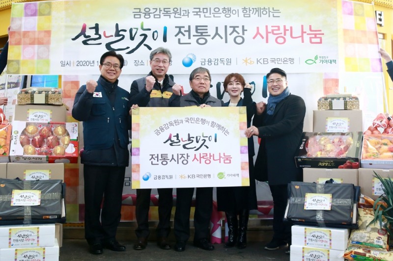 (왼쪽부터) 유원식 기아대책 회장, 허인 KB국민은행장, 윤석헌 금융감독원장, 김혜은 기아대책 홍보대사, 김진철 망원시장 상인회장이 전통시장 방문 후 기념촬영을 하고 있다./사진=금융감독원