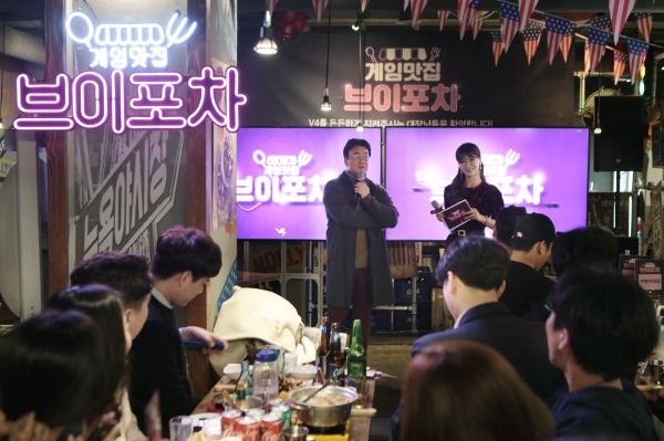 △ 넥슨이 지난 18일 V4 이용자 초청 행사 ‘브이포차’를 개최했다. /사진=넥슨