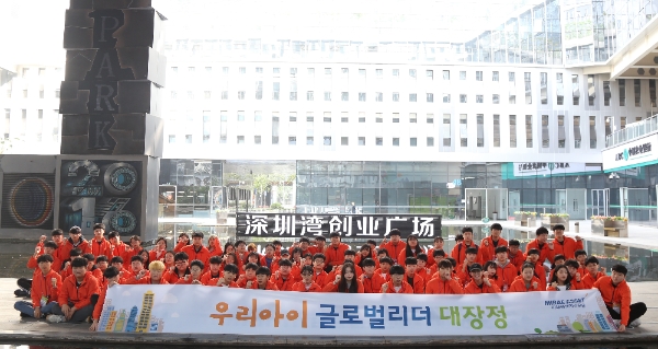 ▲중국 선전 최대 창업단지 중 하나인 선전만창업광장에서 단체사진을 찍는 참가자들./ 사진=미래에셋자산운용