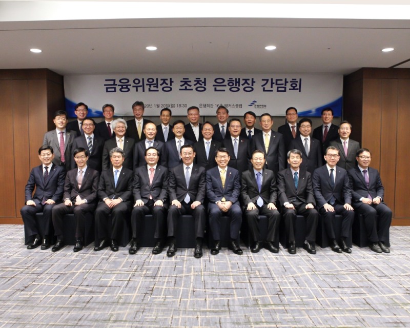 은행연합회는 20일 금융위원장 초청 은행장 간담회를 개최했다. 간담회에 앞서 참석자들이 기념촬영을 하는 모습. (아랫줄 왼쪽부터) 빈대인 부산은행장, 방문규 수출입은행장, 윤종원 기업은행장, 손태승 우리금융 회장 겸 우리은행장, 김태영 은행연합회장, 은성수 금융위원장, 윤대희 신용보증기금 이사장, 이동걸 산업은행 회장, 박진회 한국씨티은행장, 정윤모 기술보증기금 이사장, (가운데줄 왼쪽부터) 최재영 국제금융센터 원장, 김학수 금융결제원장, 김태오 DGB금융 회장 겸 대구은행장, 임용택 전북은행장, 이정환 주택금융공사 사장, 진옥동 신한은행장, 송종욱 광주은행장, 문재우 금융연수원장, 황윤철 경남은행장, 윤호영 한국카카오은행 대표, (윗줄 왼쪽부터) 이대훈 농협은행장, 이동빈 수협은행장, 허인 국민은행장, 지성규 KEB하나은행장, 심성훈 케이뱅크은행장, 신현준 신용정보원장, 손상호 금융연구원장, 윤창호 금융위 금융산업국장, 홍재문 은행연합회 전무 / 사진= 은행연합회(2020.01.20)