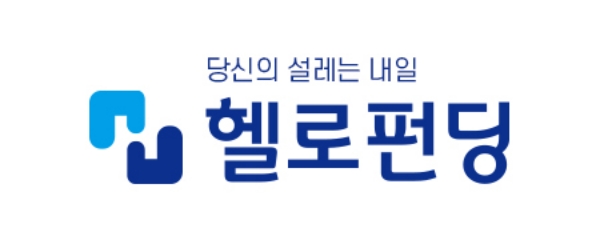 P2P금융 헬로펀딩이 ‘2020년 성장 비전’ 발표와 함께 ‘2019년 애뉴얼리포트’를 지난 17일 발행했다고 21일 밝혔다. / 사진 = 헬로펀딩