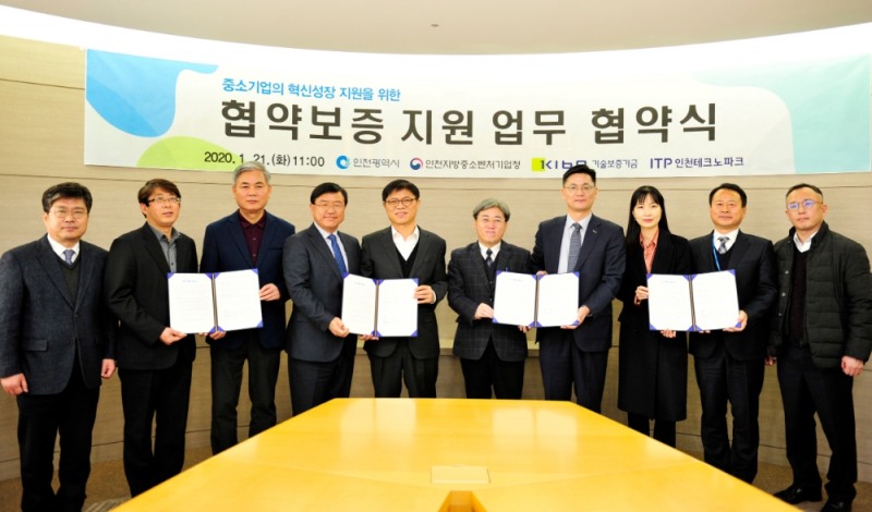 (왼쪽부터) 서병조 인천테크노파크 원장, 신성식 인천지방중소벤처기업청 청장, 이남주 인천시 산업진흥과장, 김영춘 기보 이사가 협약식 후 기념촬영을 하고 있다./사진=기보