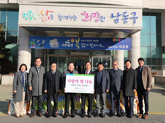 △사진은 이강호 남동구청장(우측에서 5번째), 한윤우 남동농협 조합장(우측에서 6번째)