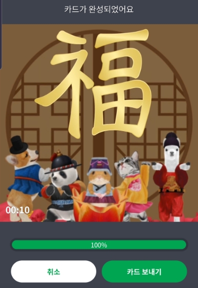 △ 쥐, 고양이 등 동물 캐릭터들이 새해 인사를 전하는 SK텔레콤 ‘AR 연하장 서비스’ 화면 이미지. /사진=SK텔레콤