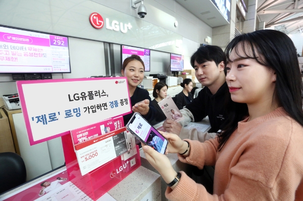 △ 해외 여행 고객이 인천공항 로밍센터에서 제로 프리미엄 요금 가입 신청을 하고 있는 모습. /사진=LG유플러스