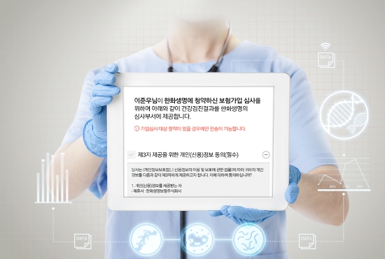 디레몬, 한화생명에 ‘검진데이터 대용진단 솔루션’ 제공