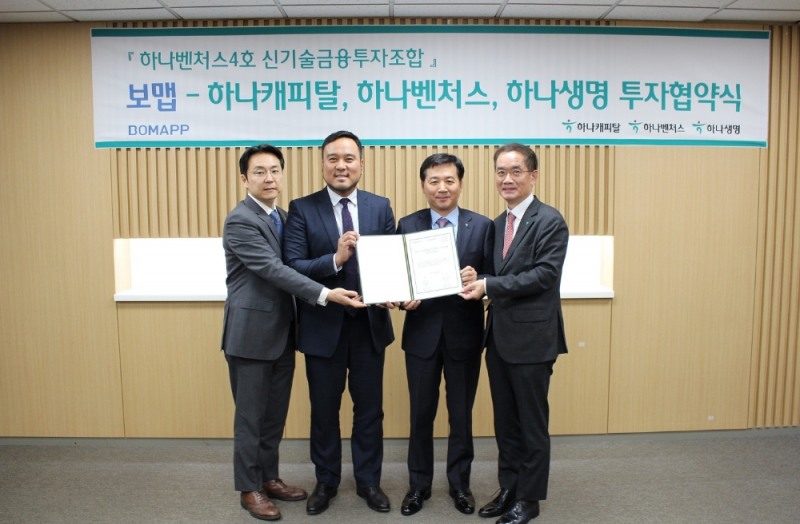 왼쪽부터 김동환 하나벤처스 대표이사, 류준우 보맵 대표이사, 윤규선 하나캐피탈 대표이사, 주재중 하나생명 대표이사 / 사진=보맵