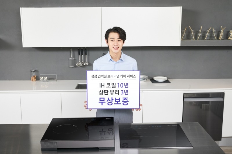 삼성전자 모델이 인덕션 프리미엄 케어 서비스를 홍보하고 있다/사진=삼성전자