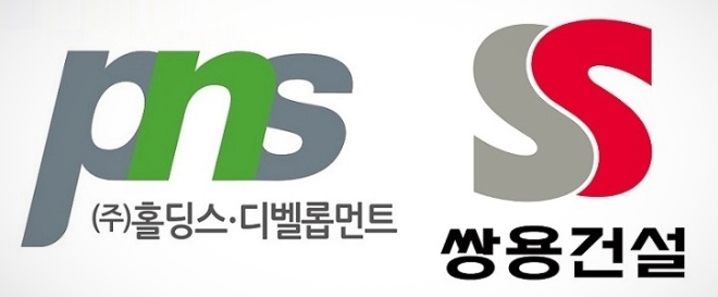 피앤에스홀딩스·피앤에스디벨롭먼트, 쌍용건설 협력사로 선정