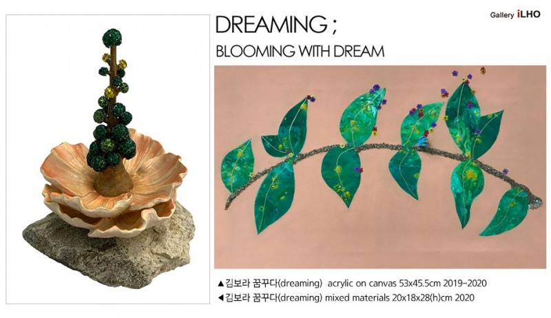 ▲(좌)김보라 꿈꾸다(dreaming) mixed materials 20x18x28(h)cm 2020, (우)김보라 꿈꾸다(dreaming)  acrylic on canvas 53x45.5cm 2019-2020