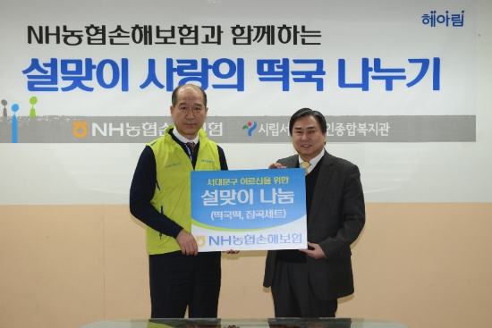 최창수 대표이사(왼쪽)와 탁우상 서대문노인종합복지관 관장이 봉사활동에 앞서 기념사진 촬영을 하고 있다. / 사진 =NH농협손보