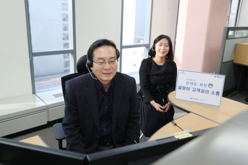 손태승 우리은행장이 설 명절 당일 성수동에 위치한 고객센터에서 일일상담원이 되어 고객에게 설 맞이 인사를 하고 있다./사진=우리은행