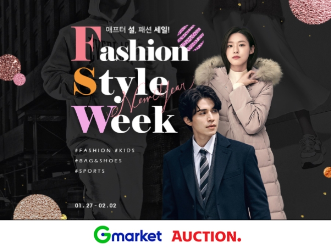 G마켓과 옥션은 70여 개 패션 브랜드를 최대 할인 혜택가로 선보이는 ‘패션 스타일위크’를 내달 2일까지 진행한다. /사진=이베이코리아.