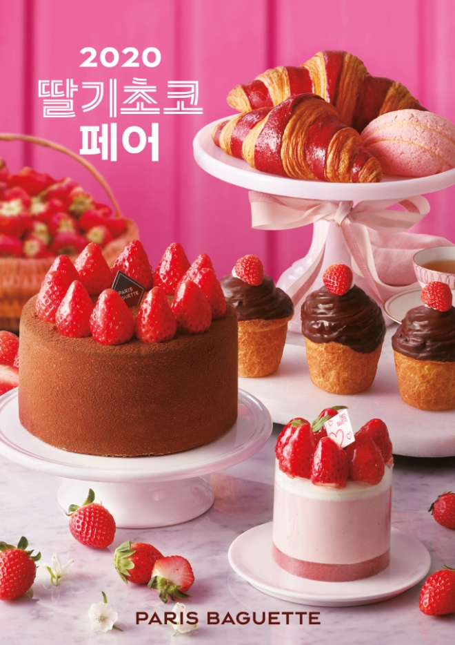 파리바게뜨가 제철을 맞은 신선한 딸기와 달콤한 초콜릿을 활용한 다양한 제품을 한정기간 동안 선보이는 ‘2020 딸기초코페어’를 진행한다. /사진=SPC그룹.