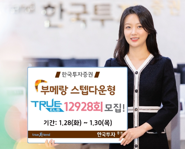 ▲자료=한국투자증권