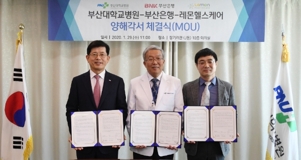 △ 빈대인 BNK부산은행 은행장과 이정주 부산대학교병원 병원장, 홍병진 레몬헬스케어 대표이사(왼쪽부터). /사진=BNK부산은행