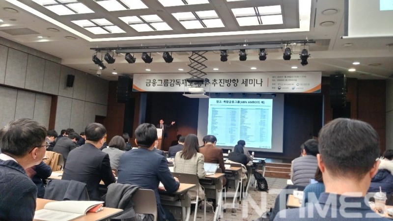 1월 29일 서울 명동 은행회관에서 한국금융연구원과 자본시장연구원 주최로 열린 '금융그룹감독제도 향후 추진방향' 세미나 모습. 박창균 자본시장연구원 선임연구위원이 발제하고 있다. / 사진= 한국금융신문