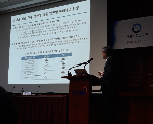 ▲이석훈 자본시장연구원 금융산업실장이 29일 오후 여의도 금융투자협회에서 열린 '2020년 자본시장 전망 세미나'에서 '증권산업 전망 및 주요이슈'를 주제로 발표하고 있다./ 사진=한국금융신문