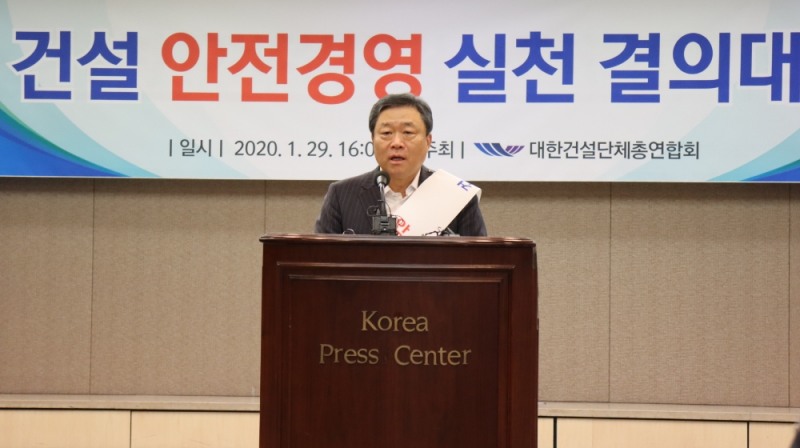 유주현 회장 등 건설단체장들 "안전중독자 되자" 한목소리…건설안전경영 결의