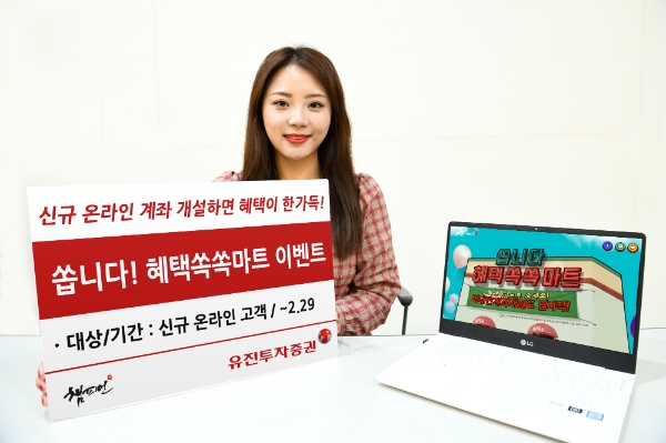 ▲자료=유진투자증권