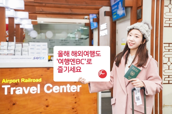 / 사진 = 비씨카드