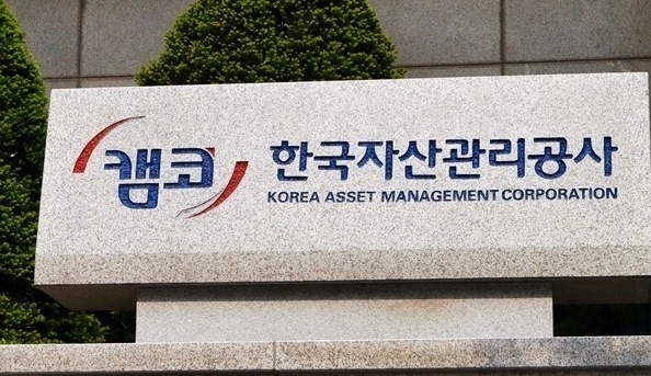 캠코, 4년 연속 ‘공공기관 부패방지 시책평가’서 최우수 등급 달성