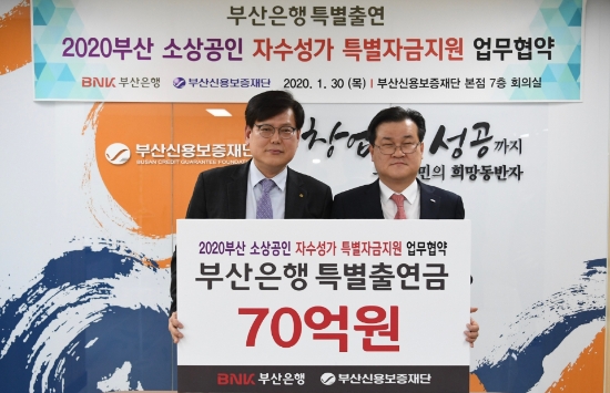 △ 손대진 BNK부산은행 여신영업본부장(오른쪽)과 이병태 부산신용보증재단 이사장(왼쪽). /사진=BNK부산은행