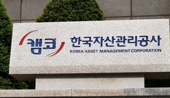 캠코, 548억원 규모 압류재산 공매…2월 6일 개찰결과 발표