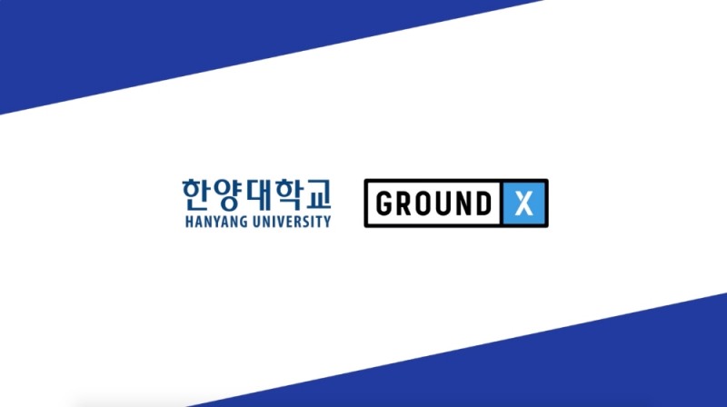 카카오의 블록체인 계열사 그라운드X와 한양대학교 로고/사진=그라운드X