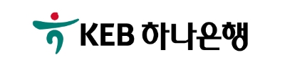 KEB하나은행, 내달 3일부터 ‘하나은행’으로 브랜드 명칭 변경