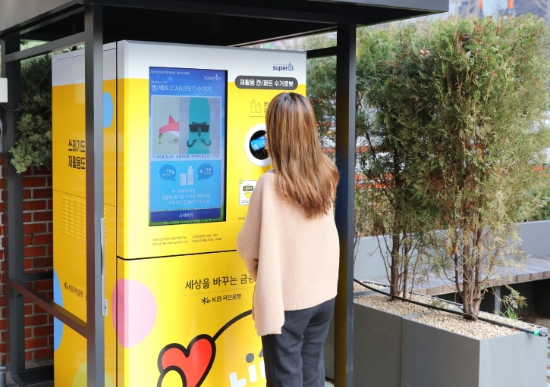 △ KB국민은행이 ‘네프론’과 함께 기부금을 조성해 친환경 사업을 추진한다. /사진=KB국민은행