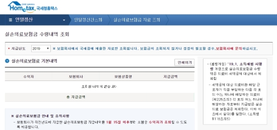 자료 = 홈텍스 갈무리.